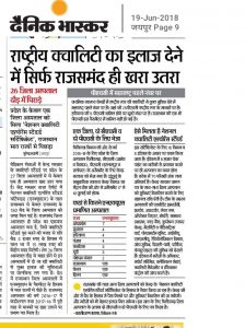 Best District hospital in Rajasthan