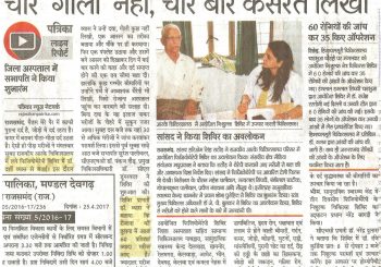 Physiotherapy Camp