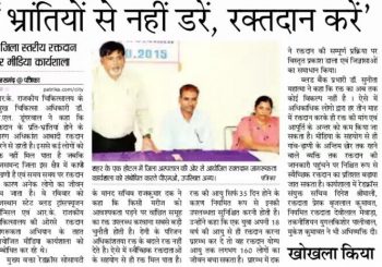 Blood Donation Awareness