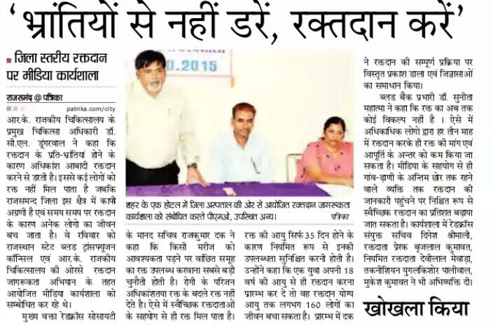 Blood Donation Awareness