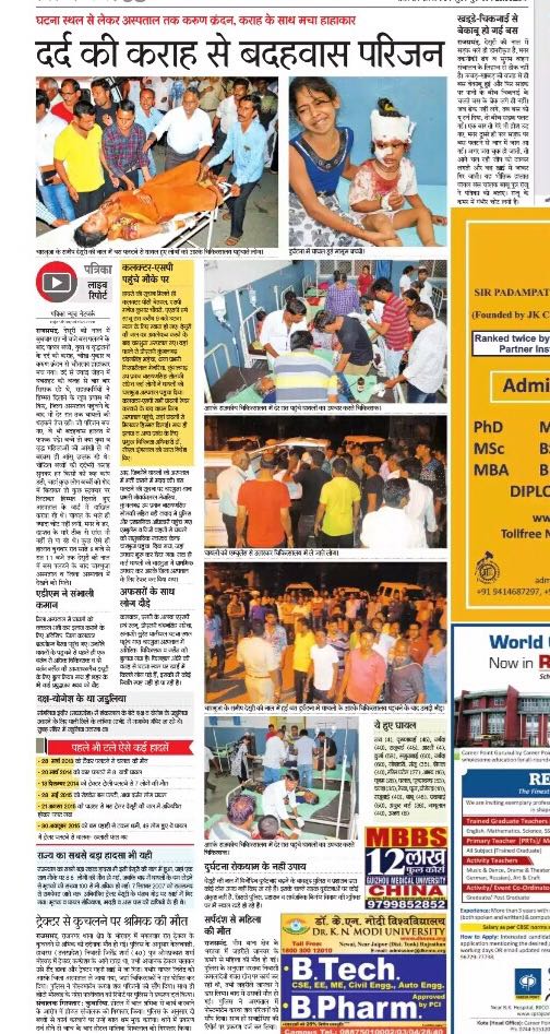 RK govt hospital rajsamand
