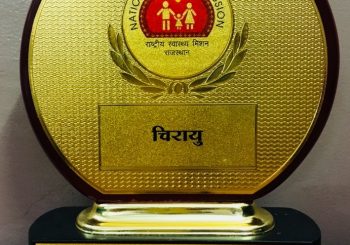 Chirayu Quality Excellence Award 2017